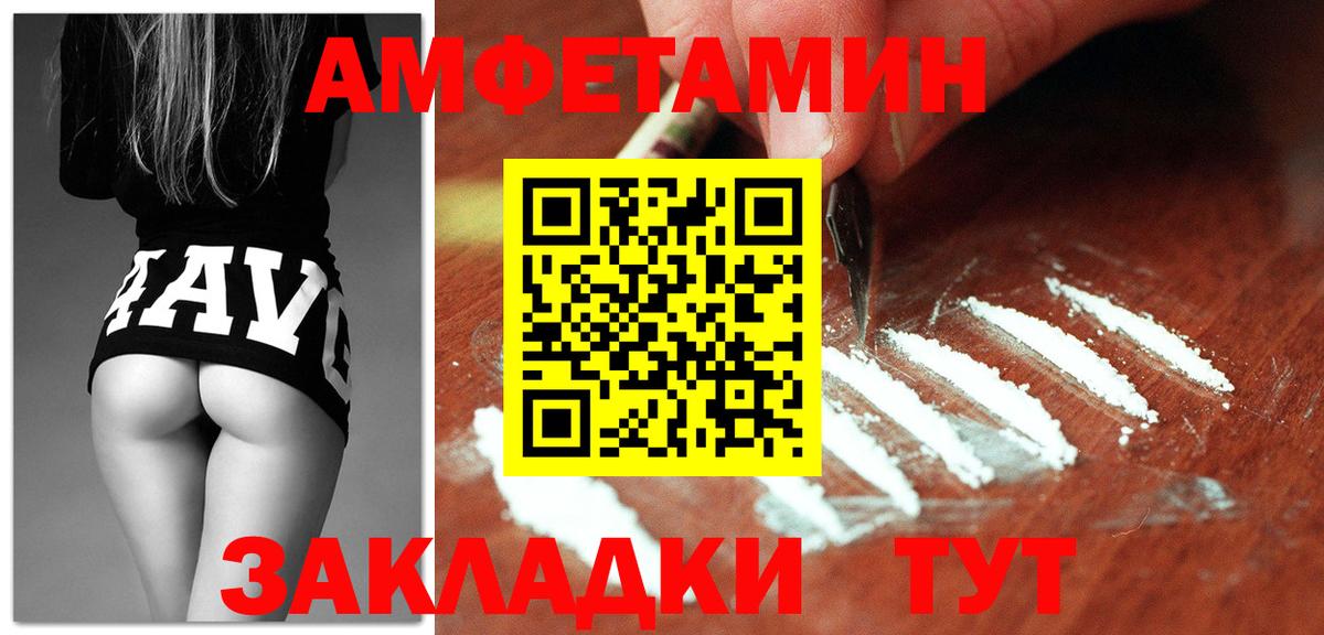 Амфетамин 98% Владикавказ