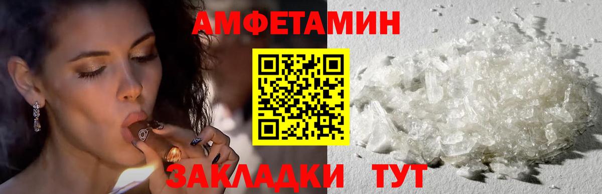 Amphetamine Розовый Владикавказ