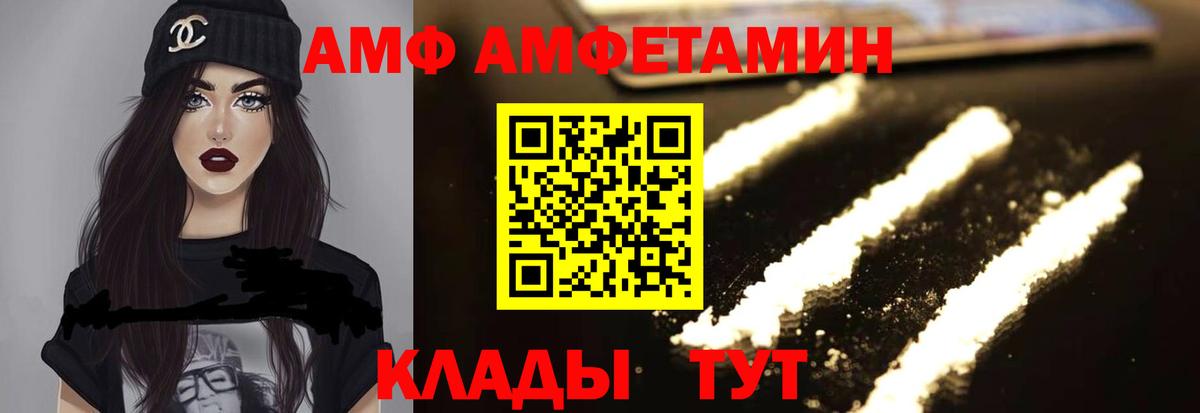 Владикавказ  АМФЕТАМИН  Амфетамин  Amphetamine VHQ  Вход с VPN 