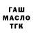ТГК гашишное масло Julia Litfulina