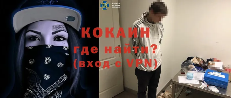 как найти закладки  Владикавказ  COCAIN Колумбийский 