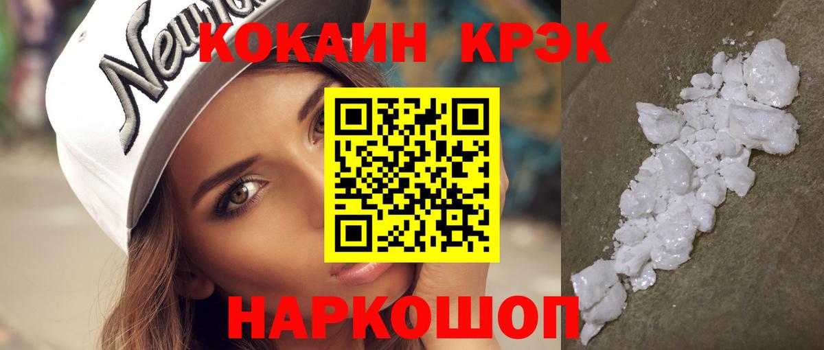 Кокаин VHQ  Cocaine  Владикавказ  Вход с VPN 