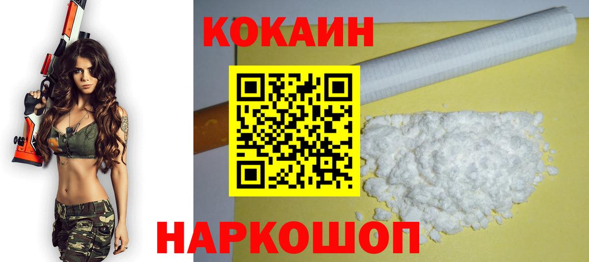 Cocaine Эквадор  Владикавказ 