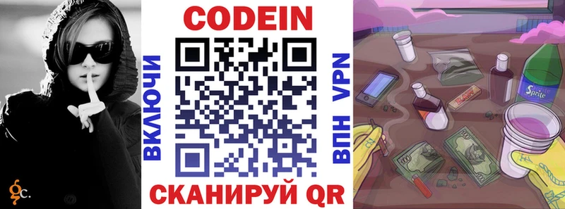 Codein Purple Drank  Владикавказ 