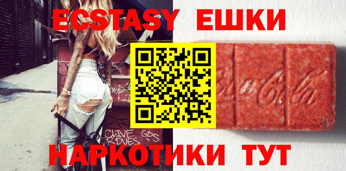 Ecstasy MDMA Владикавказ