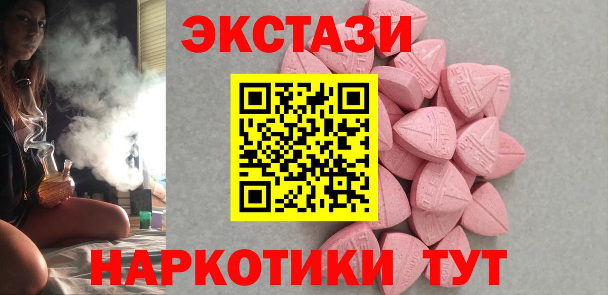 Ecstasy  Владикавказ  ЭКСТАЗИ 280 MDMA 
