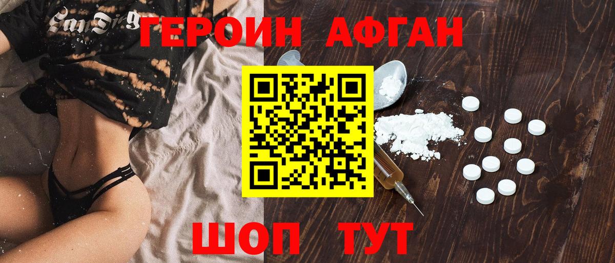 Владикавказ  ГЕРОИН белый  Вход с VPN 
