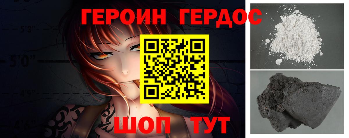 Героин Афган  Владикавказ 