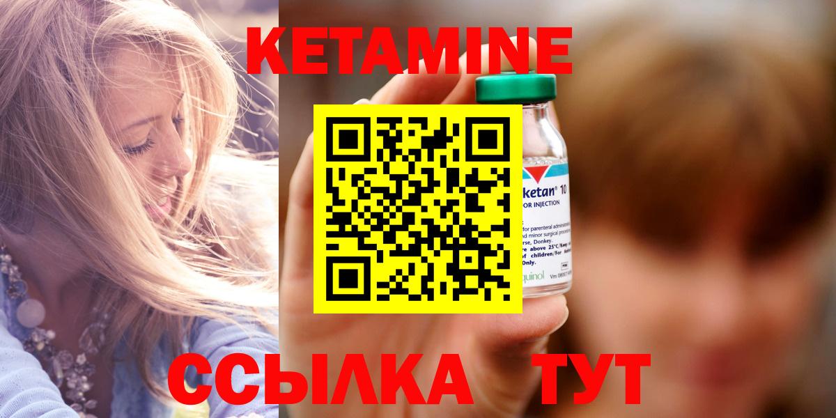 Кетамин VHQ  Вход с VPN  Владикавказ 