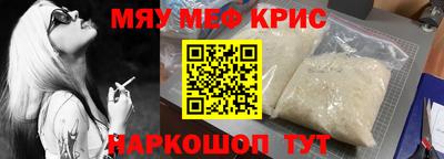 меф Апшеронск