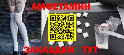 амфетамин Апрелевка
