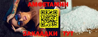 амфетамин Апрелевка