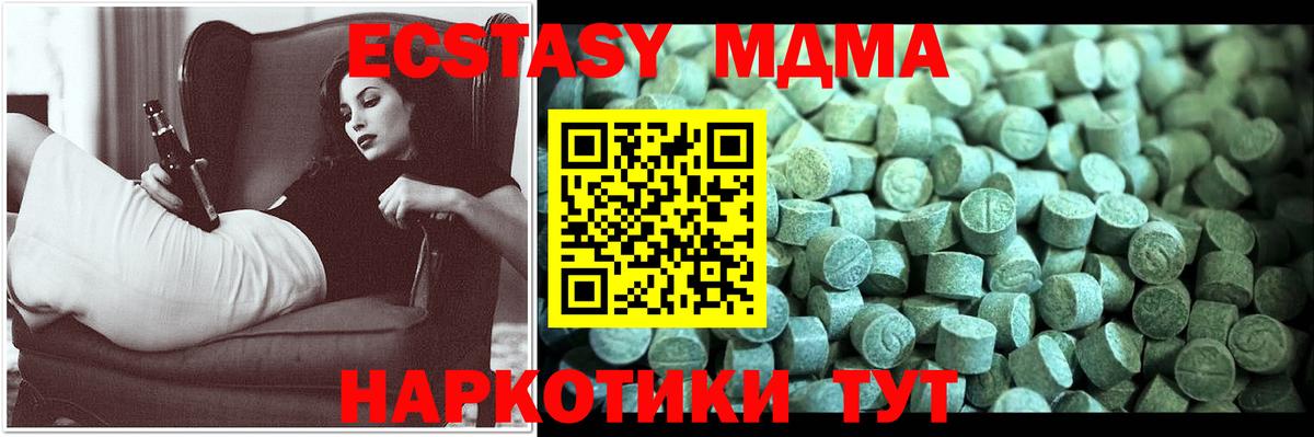 МДМА Molly  Вход с VPN  МДМА crystal  Владикавказ 