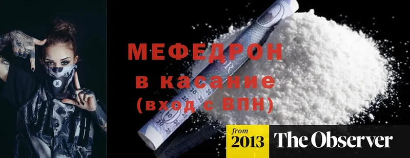 Мефедрон мяу мяу  Владикавказ 