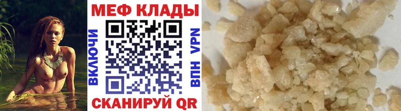 Мефедрон VHQ наркотики Владикавказ