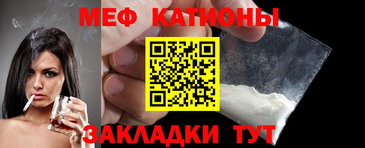 Мефедрон Владикавказ