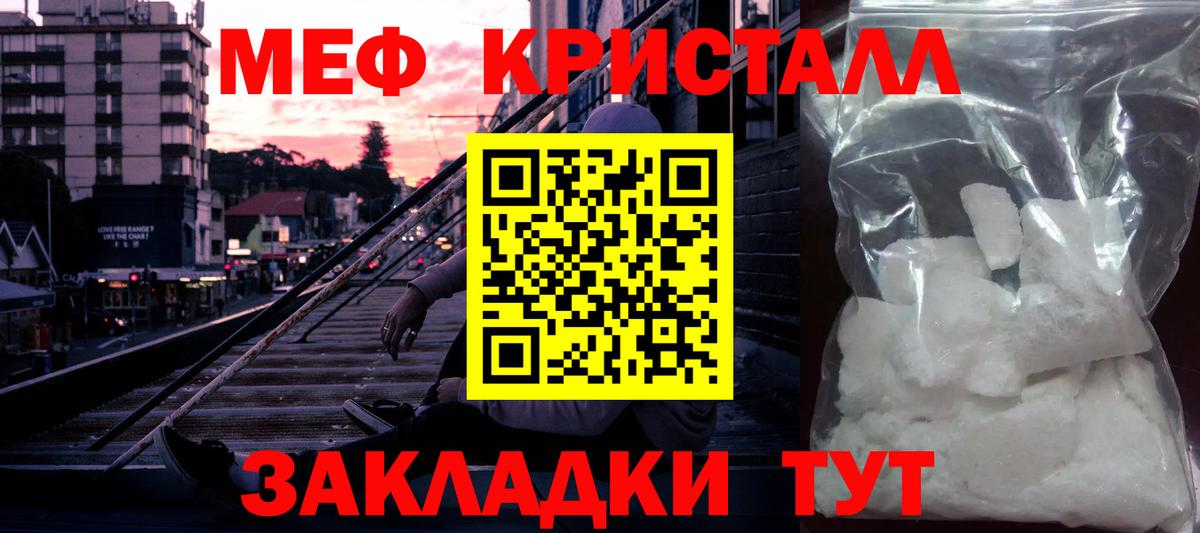 МЕФ  Владикавказ  Меф mephedrone 