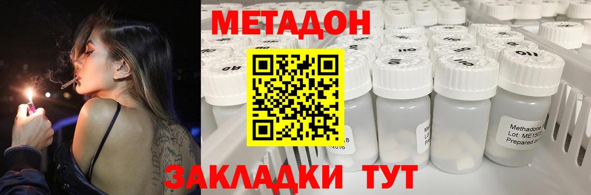 Владикавказ  кракен как зайти  Вход с VPN  МЕТАДОН мёд 