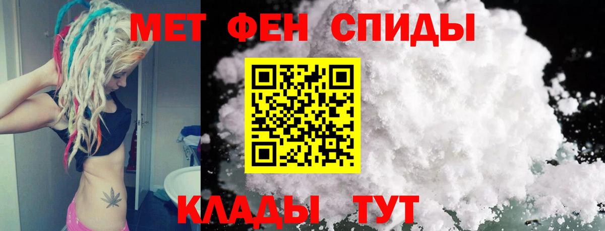 Владикавказ  Метамфетамин мет  Вход с VPN 
