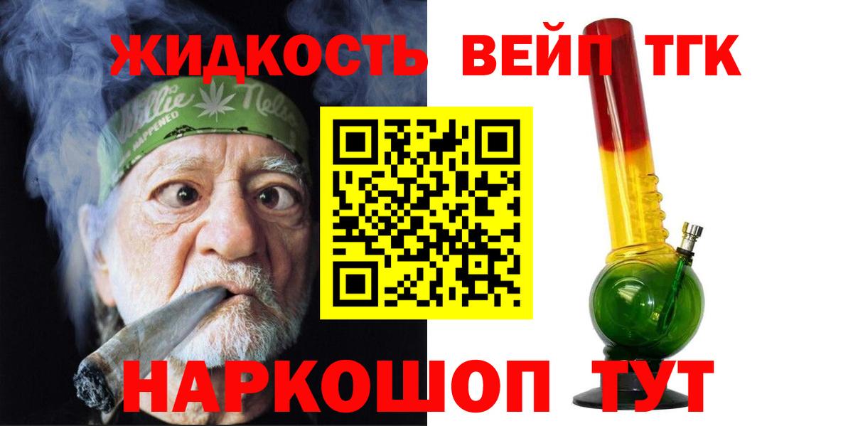 Дистиллят ТГК жижа Владикавказ