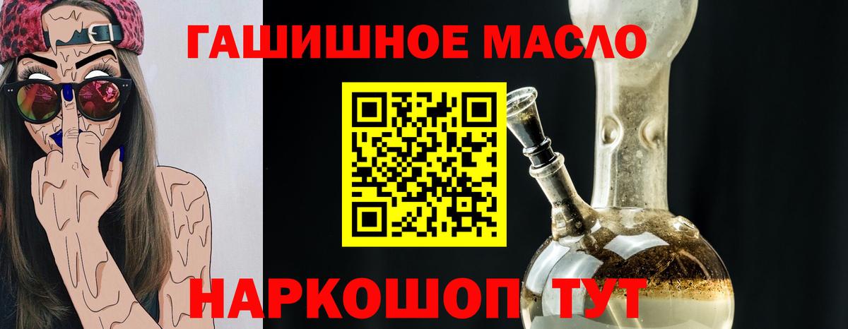 Дистиллят ТГК гашишное масло  Вход с VPN  ТГК Wax  Владикавказ 