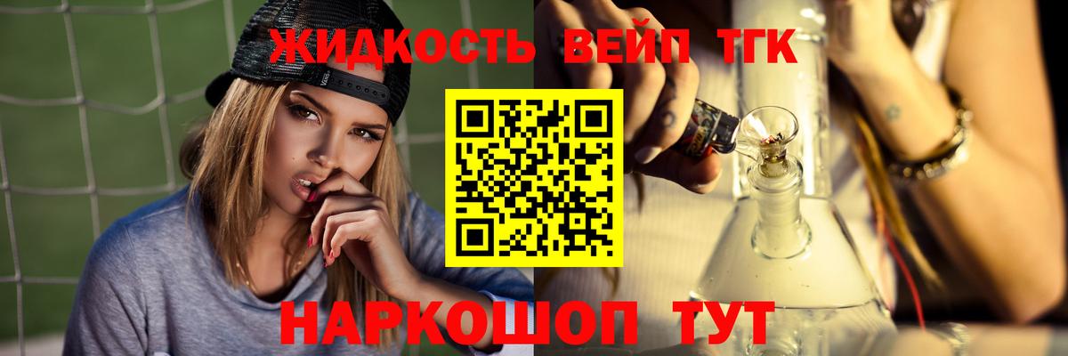 Дистиллят ТГК вейп с тгк Владикавказ